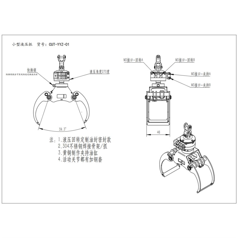 Metal Hydraulic Claw Small Gra - Crane Claw Motor avis et prix
