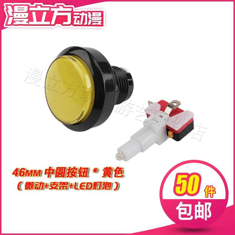 5pcs 46mm Machine Accessories  - Vending Game avis et prix