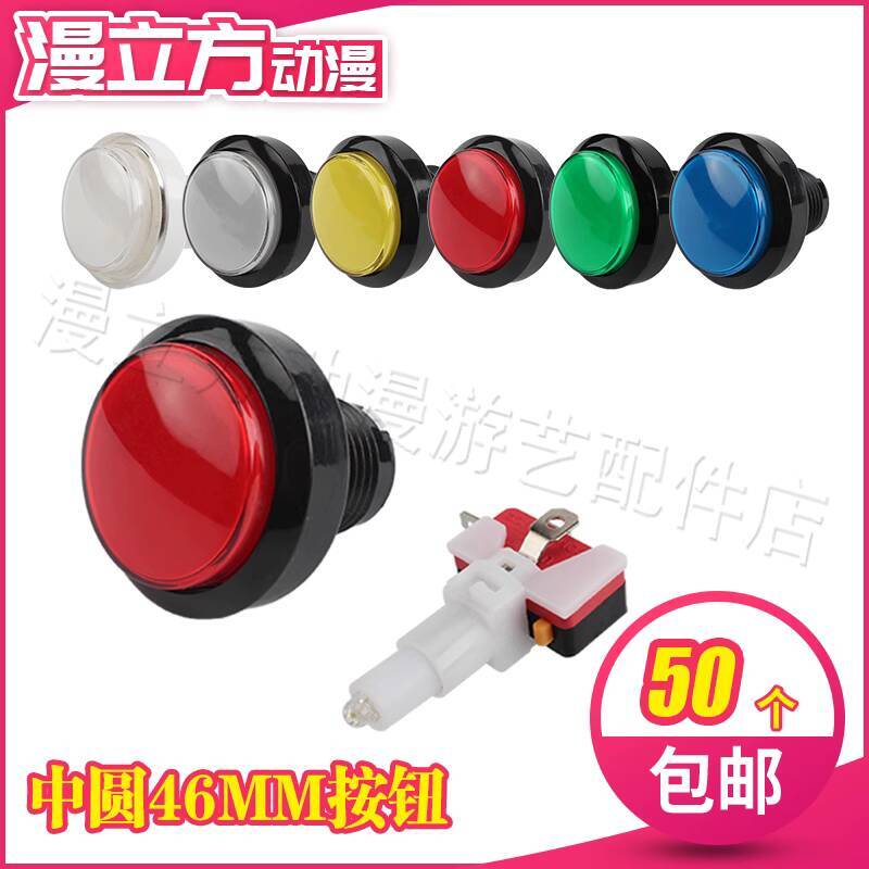 5pcs 46mm Machine Accessories  - Vending Game avis et prix